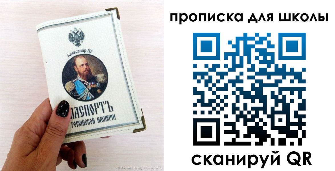 временная регистрация для всех в Закаменске
