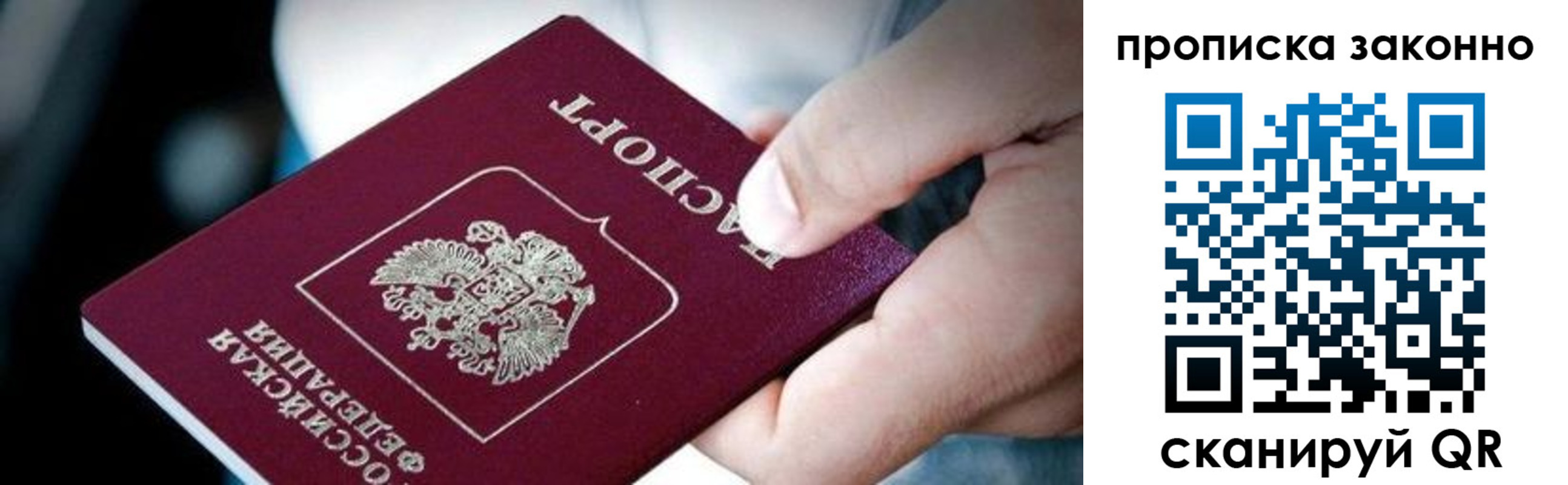 прописка иностранных граждан в Закаменске