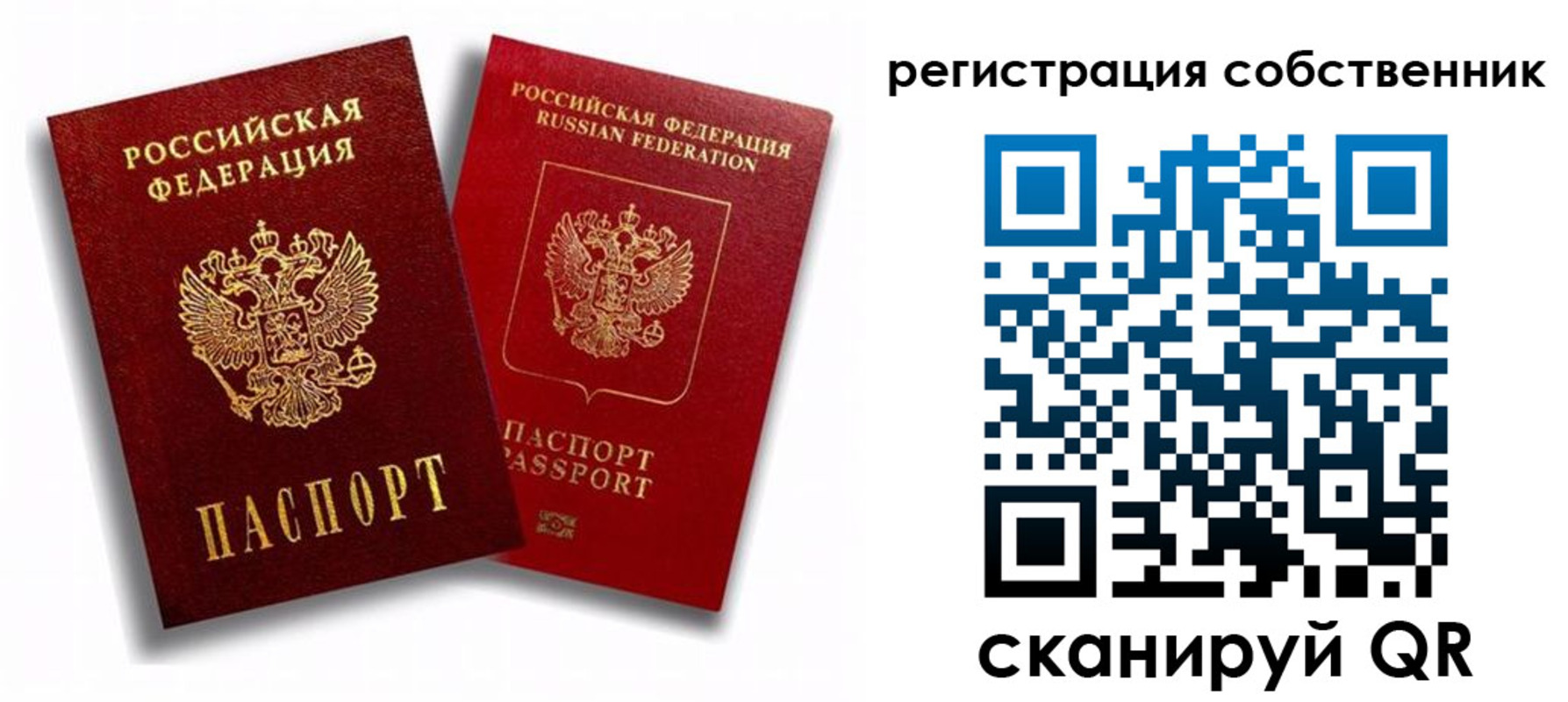 временная регистрация надежно в Закаменске