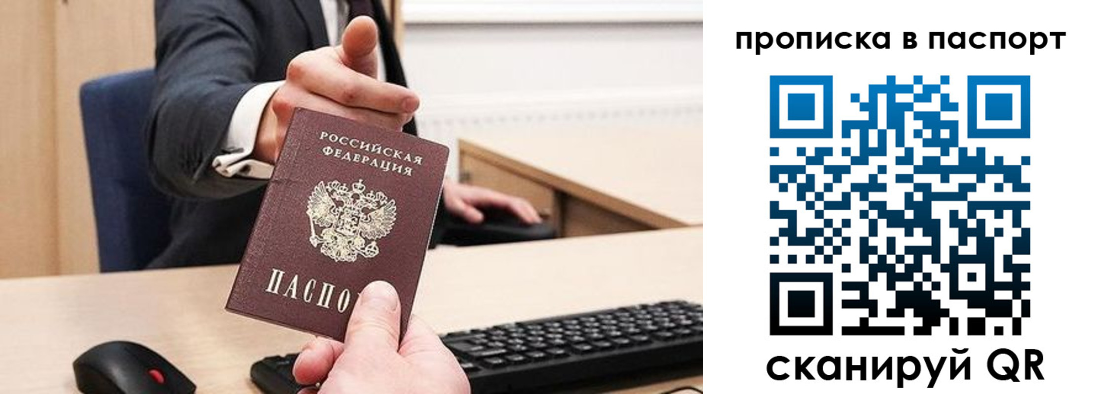прописка иностранных граждан в Закаменске