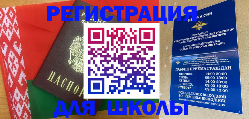 прописка от собственника в Закаменске