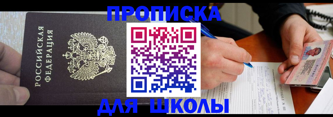 прописка паспорт в Закаменске