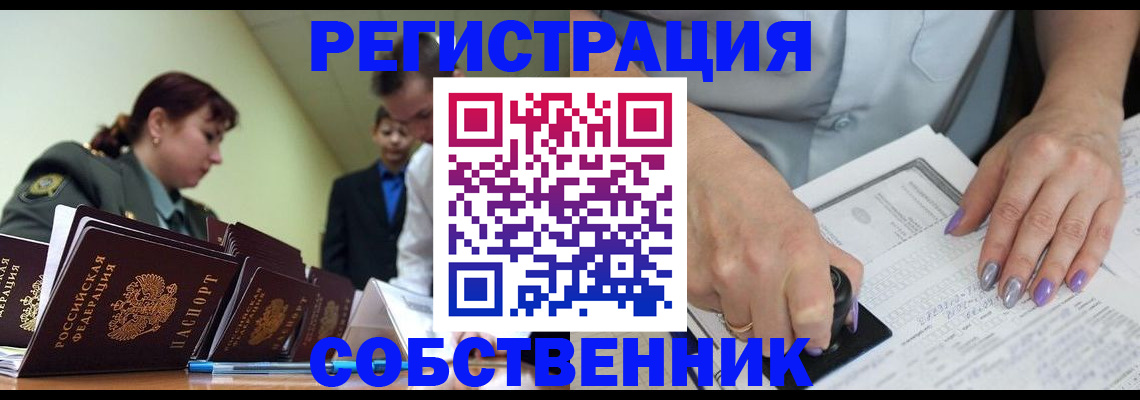 прописка для военкомата в Закаменске