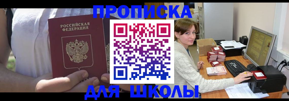 миграционный учет в Закаменске